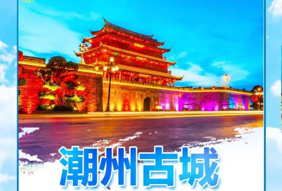 【潮汕高鐵】深入了解“非物質文化遺產”正宗牛肉火鍋、特色小吃、潮州十八式、潮州古城夜景、汕頭騎公園、丹櫻生態(tài)園、開元寺二天游